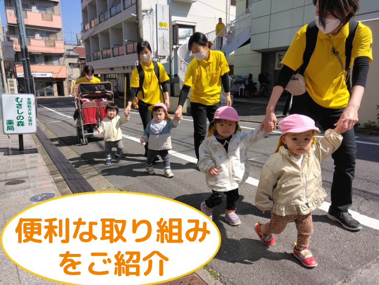 HOPPA武蔵関の便利な取り組みをご紹介